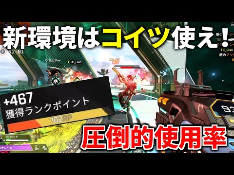 360度環境が変わったApex。まさかのあのレジェンドが鬼刺さると話題に! | Apex Legends