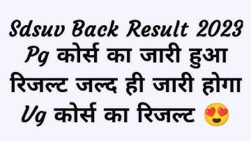 Sdsuv Ug Or Pg Back Paper Result 2023 | Sdsuv Back Paper Result 2023