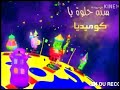 شارة البداية منصور على سبيس تون كوكب كوميديا عيد سعيد