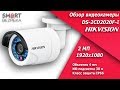 Видеокамера DS-2CD2020F-I бренда Hikvision - обзор, качество записи, и распаковка