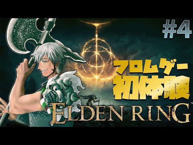 【ELDEN RING】-ネタバレあり-  屈強なる海の戦士(ギャル)による【アルランディス/ホロスターズ】のサムネイル