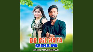 Do Dil Hota Seena Me