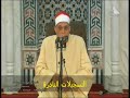 قرآن الجمعة اليوم خارجى ج 3010 محمد حامد السلكاوى قرآن الجمعة اليوم خارجى ج 3010 محمد حامد السلكاوى