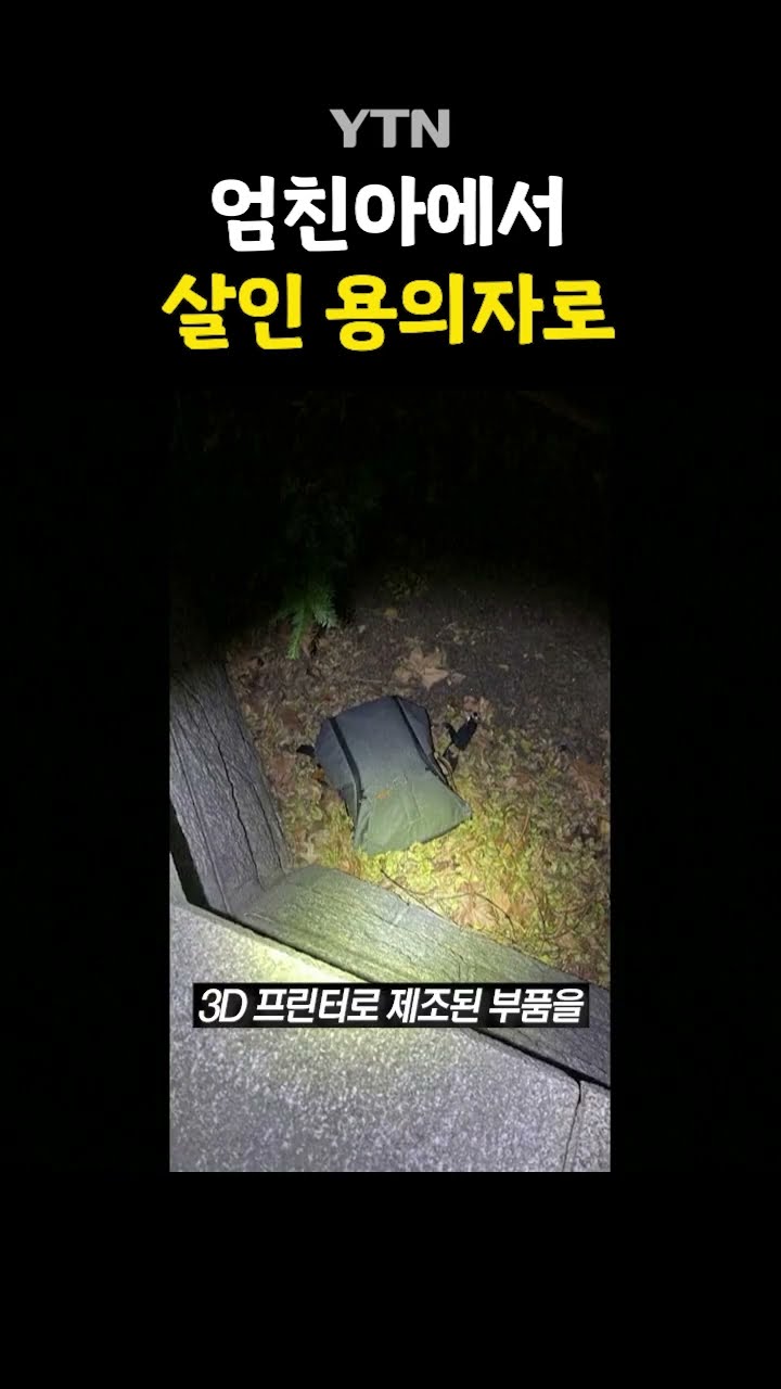 맥도날드 직원의 눈썰미 #shorts / YTN