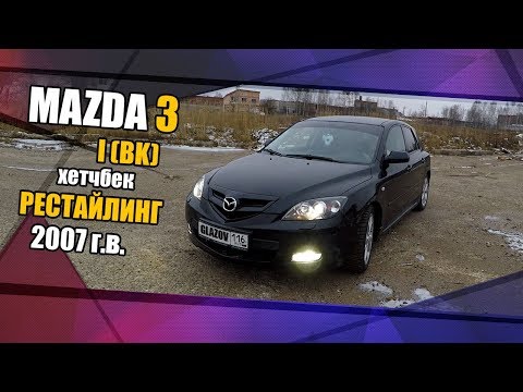 ვიდეო: სად მზადდება Mazdaspeed 3?