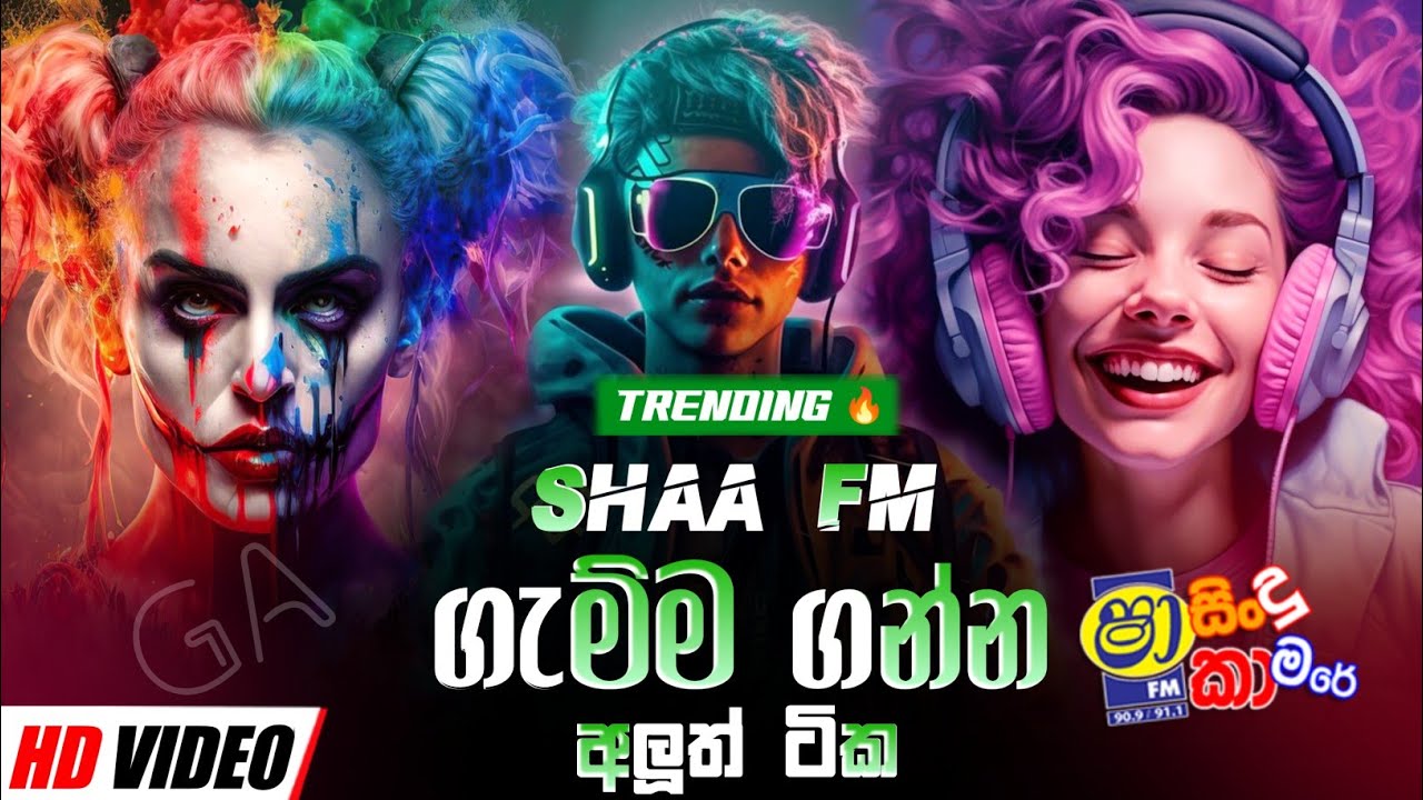 SHAA FM SINDU KAMARE WITH KIRIBATHGODA MOONSTONE 2023.05.26