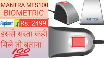 Mantra mfs100 biometric finger print scanner device ||720p