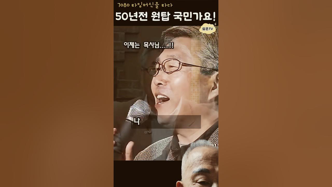 ,낙엽지던 그 숲속에,를 모르는 사람이 없었던 반세기 전 국민가요 - 너 ,낙엽지던 그 숲속에,를 모르는 사람이 없었던 반세기 전 국민가요 - 너