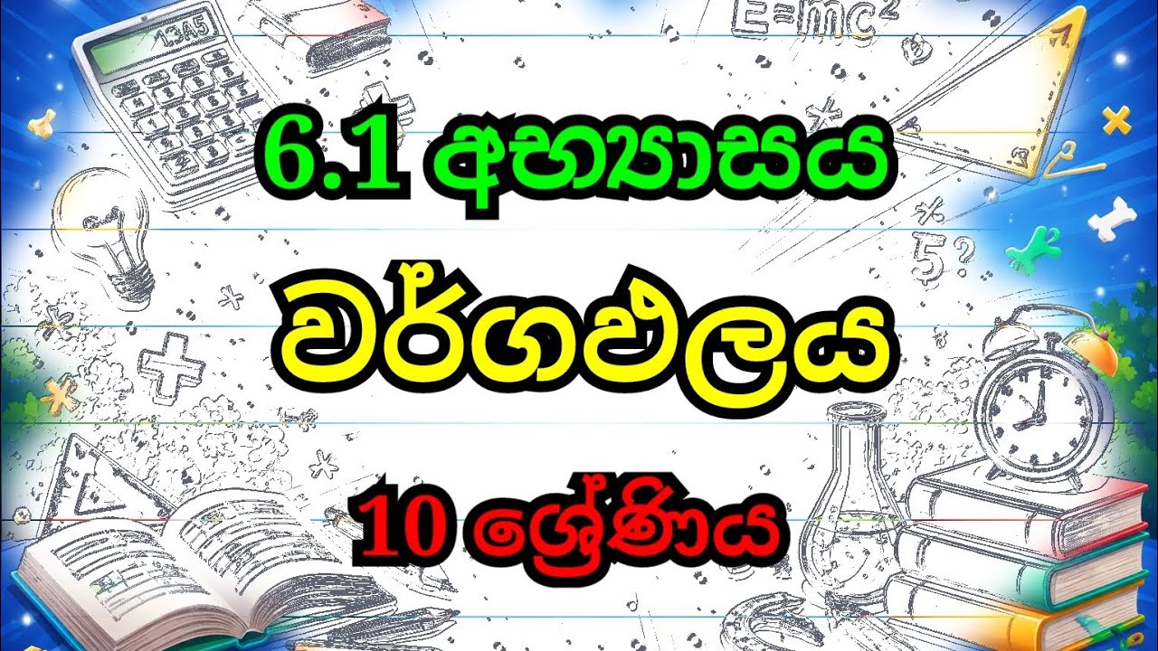 Grade 10  Activity 6.1