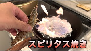 生きてる車エビをスピリタス焼きしたら。。。#shorts