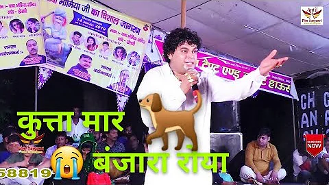 कुत्ता मार बंजारा रोया || मार्मिक रागनी || ये नही सुनी तो कुछ नही सुना || AMIT CHAUDHARY , KHARANI,