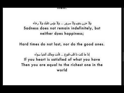 Arabic Poem / lines of wisdom by Imam Shafee