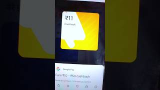 Earn 50₹ Google Pay Cashback Loot