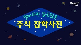 ROE란 무엇인가? 25화