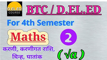 Deled 4th semester करणी deled BTC 4th semester math
