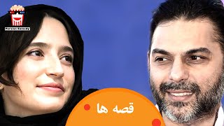 ?Iranian Movie Ghesseha | فیلم سینمایی ایرانی قصه‌ها?