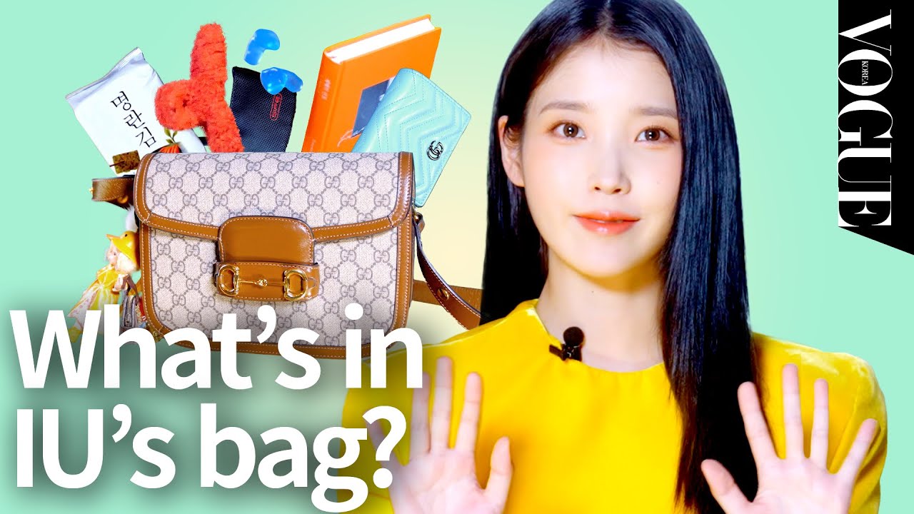 [마이보그] 아이유가 해외까지 챙겨온 찐 아이템들!👜 인마이백 (명란김, 카드지갑, 귀마개, 집게 핀) ㅣMY VOGUE