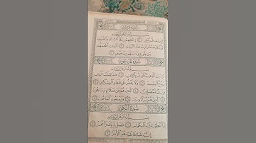 #egzonibrahimi #surahkawthar #سورة_الكوثر #القرآن_الكريم #اكسبلور #المصحف #alquran #لايك #fypage