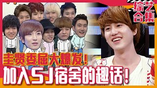 [Strong Heart] (Chinese SUB)SuperJuniorThe youngest, KyuHyun's sad debut story!