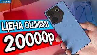 Минусы TECNO Camon 20 Pro 5G - отзыв владельца 💩