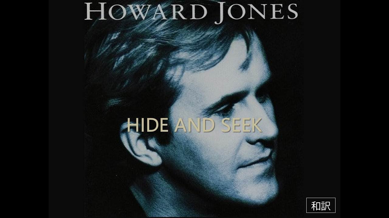 [和訳] HOWARD JONES ハワード ジョーンズ HIDE AND SEEK かくれんぼ Lyrics