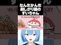 【手描き】みこめっとてぇてぇ成分を摂取できるショート動画【さくらみこ/星街すいせい/みこめっと/ホロライブ切り抜き】