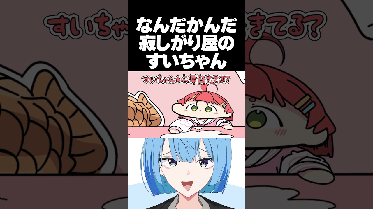 【手描き】みこめっとてぇてぇ成分を摂取できるショート動画【さくらみこ/星街すいせい/みこめっと/ホロライブ切り抜き】
