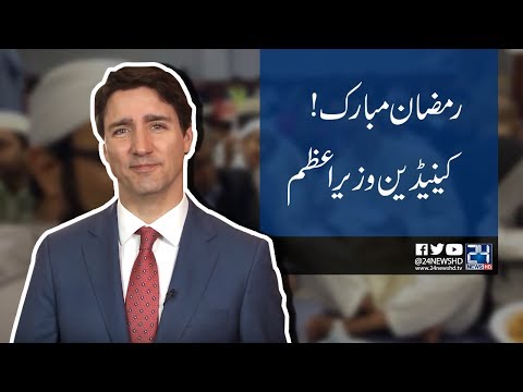 Justin Trudeau: Ramadan Mubarak! | 24 News HD