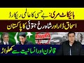 Boycott Murree | ECP Restores Ishaq Dar's Senate Membership | Imran Khan Exclusive Analysis