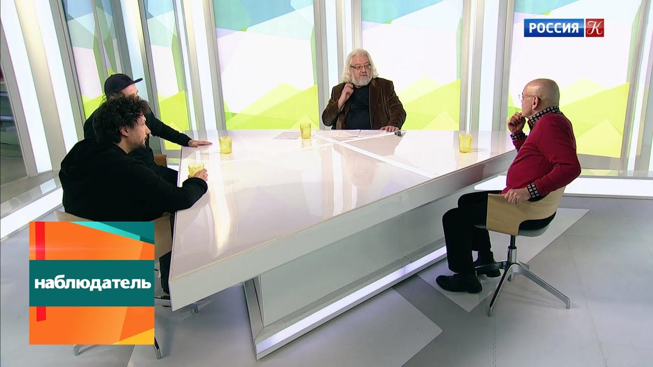 Канал культура наблюдатель все выпуски