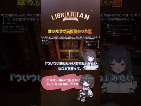 バイトの面接ははったりで切り抜ける #切り抜き #vtuber  #雑談配信
