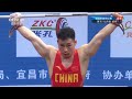 2018 Chinese Nationals: Men's Weightlifting 77kg Group A