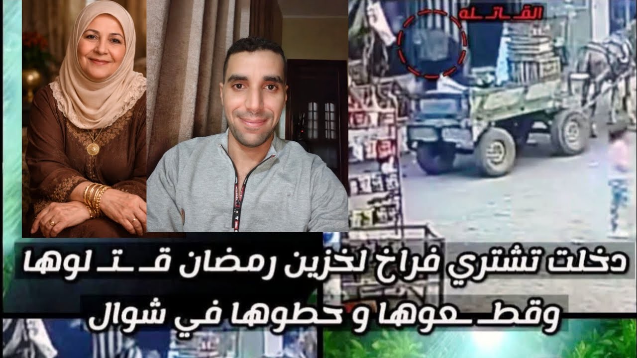 محل الفراخ في القصة الكاملة من البداية للنهاية (ج1)الحلقة الثانيه 