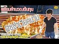 พิซซ่าเวียดนาม พาซื้อวัตถุดิบ แนะนำอุปกรณ์ พร้อมคำนวณต้นทุน  Vietnamese Pizza + Cost Calcu | เชฟขวัญ