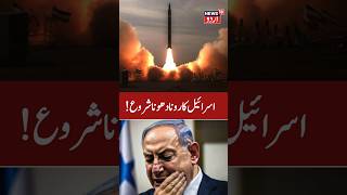 Iran Tests ICBM Amid Rising Calls for Nuclear Arms After UN Sanctions Move