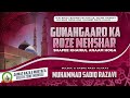 Naat  gunehgaro ka roze mehshar  muhammad sadiq razavi