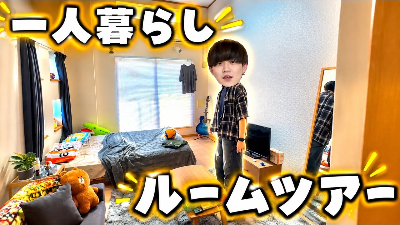 【ルームツアー】メンバーが一人暮らしを始めたので1日で家具揃えてみたwwww