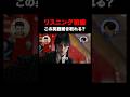 この英語聞き取れる？ウェンズデーリスニングクイズ！#wednesday #英語
