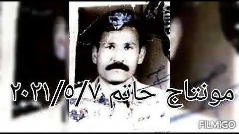 رحم الله من قرأ سورة الفاتحة مهداة لروح المرحوم ابو رياض كويت كريم