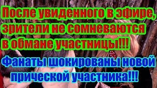 Дом 2 Новости 28 Апреля 2019 (28.04.2019) Дом 2 Новости 28 Апреля 2019 (28.04.2019)