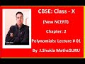 Polynomials   cbsex    chapter 2    new ncert  