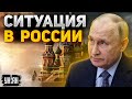 Казахстан порвал с Путиным. Москва умоляет о перемирии. Восстание в России — Михаил Шейтельман