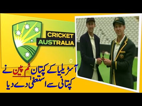 Australian Captain Tim Paine Resign | Cricket World | Cricket latest Updates | #TimPaine|Crici World