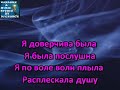 Весна А Море No Vocal Караоке By KARAOKE MUSIC STUDIO Весна А Море No Vocal Караоке By KARAOKE MUSIC STUDIO