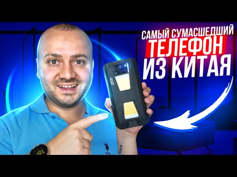 ВЫКИНУЛ iPhone и ВЗЯЛ Китайца| Самый НЕобычный Телефон с AliExpress 8849 Unihertz Tank 2