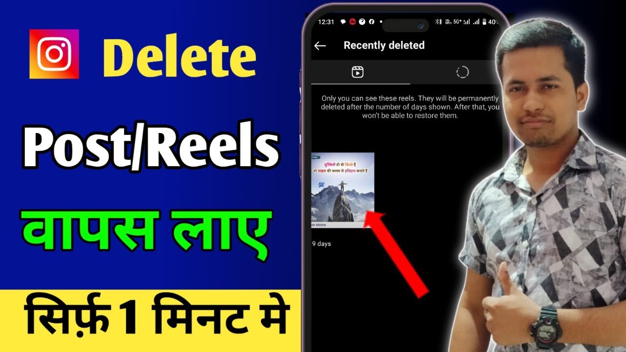 Instagram par Delete Post Video wapas Kaise Laye / how to recover ...