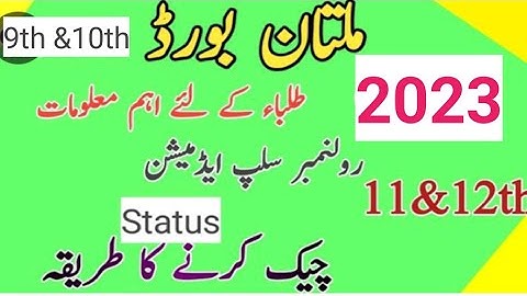 Bise Multan board Matric &intermediate check roll no and admission status in 2023