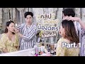 ลุคแรกของปีต้อง "น้องฉัตร" Part.1 เตรียมผิว ลงรองพื้น ลุคผิวๆ ละเอียดยิบ เทคนิคเพียบ 😎✨ | NOBLUK