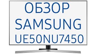 Обзор Телевизора Samsung Ue50Nu7450U Ue50Nu7450, Ue50Nu7450Uxru, Ue50Nu7450Uxua