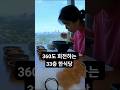 필리핀에서 가장 높은 곳에 있는 한식당? 360도 회전 뷰 실화냐..(가성비도 쩌네)
